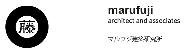 マルフジ建築研究所 / marufuji architect and associates